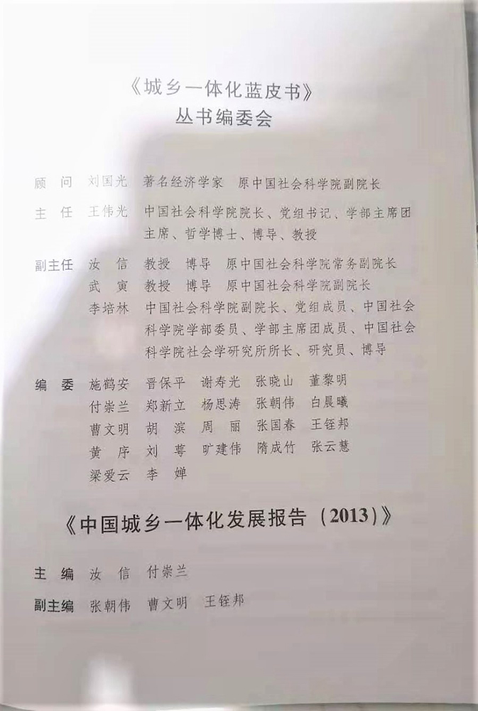 皮书编委.jpg