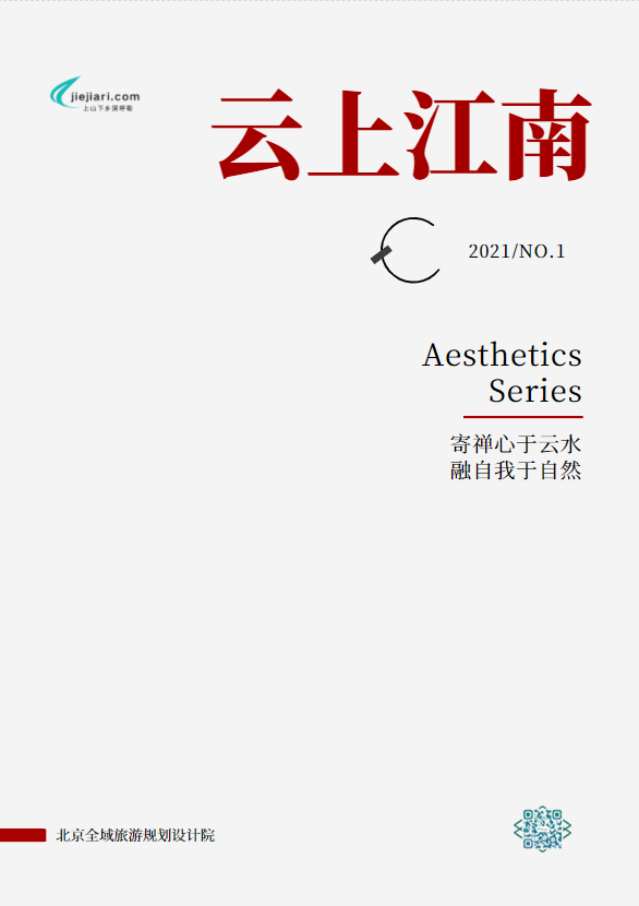 江南杂志副本.jpg